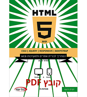HTML5 PDF